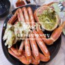 미선이네집 | [속초 여행] 대포항 늦게까지 하는 대게맛집 미선이네 수율 최고