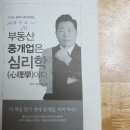 마스터즈공인중개사사무소 이미지
