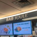 밥줄 | 합정역 안 떡볶이 집 밥줄 내돈내산 후기
