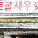 홍성새우젓상회 이미지