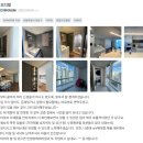 강남주택인테리어설비 이미지