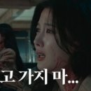 (마이 데몬)[눈물 엔딩] “이제 다 괜찮아” 송강, 총 맞은 김유정 구하고 소멸 이미지