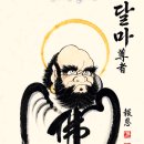 불제자(佛弟子)와 육식(肉食) 이미지