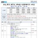 파크사이드관광호텔 이미지