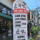 솥뚜껑윤이네 이미지