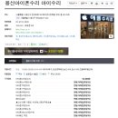 용산 아이폰 배터리 교체 다녀왔습니다. 혹시 수리 필요하신가요?