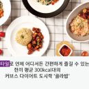 커브스무실클럽 이미지