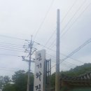 정동진전복뚝배기