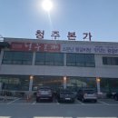 남청주IC(서울)