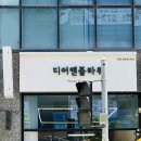 디어앤플라워 네이버블로그