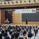 이천초등학교 | [이천초등학교] 비트박스ㆍ국악비보이ㆍ레이져쇼까지! 뜨거웠던 이천초 공연✨ㅣ라스트릿크루의 HIP 한...