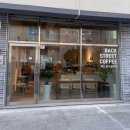 백스트리트 커피(BACKSTREET COFFEE) 이미지