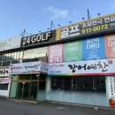 진접 행복골프훈련소 | 고양시 행복 골프훈련소 3개월 등록 후기