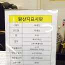 미스터시래기 산본점 이미지