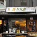 주흥길 30-13 이미지