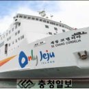 평택-제주"간 대형여객선 세창코델리아호 평택에서(13시간 30분 소요) 신규취항 이미지