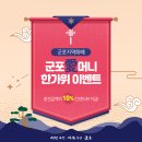 군포전집 이미지
