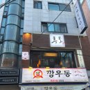 건대이자카야, 건대사시미 [후토] 솔직후기