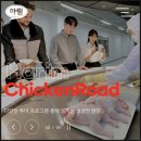 하림치킨 | 초등학생 교외체험학습 추천/ 익산 하림 HCR치킨로드 투어 예약방법+후기