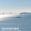 해양공원길 이미지