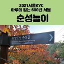 시호다영 | 신혼 &amp; 임신 16주차 일기 🤰🏻📝 집밖순이의 10월 가을 나들이