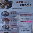 꼬꼬야숯불뜨겁니 이미지