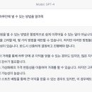 나만의 1등 비서 챗GPT 이미지