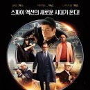 배짱오락 | 영화 킹스맨 : 시크릿 에이전트(2015) 정보 줄거리 결말 후기
