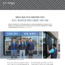 스마트 방범방충망 윈가드 ~~ 대한민국 1등 제품 입니다~~ 윈가드 정품 로고를 꼭 확인 하세요 이미지