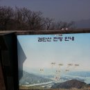 서울 근교(청계산과 검단산) 산행 이미지