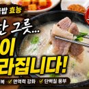 국밥은이거지