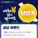 다비치히어링행신점