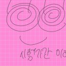 하랑하다 이미지