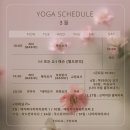 요가연 - 하남시 대청로 119-1 | 요가연