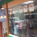 사랑뜨게방 - 충주시 연원9길 4 | 사랑뜨게방