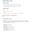 나눔 중고 알뜰매장 이미지