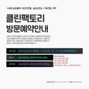 쌍용 2023 토레스 생선 젓갈 냄새, 소금물제거 실내크리닝