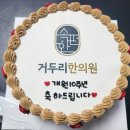 거두리한의원 이미지