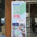 인제군청 다문화카페 이미지
