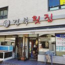 해운대 석각 모조품 | 부산 동백섬 산책과 해운대 주변 맛집 정리