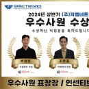 (주)지엠네트웍스
