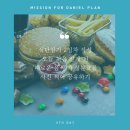 원더플랜