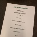 수피아가든다이닝 이미지
