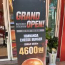 힘난다버거인천마전점 이미지