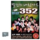 대찬