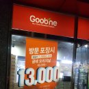 굽네치킨죽도점 네이버블로그