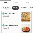 맛집 피자