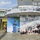 장군주유소 | 호남고속도로 휴게소 하행 정읍녹두장군휴게소 반려견 동반 맛집 간식