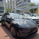 연수솔라에너지 | 충주 모델YL 주니퍼 롱바디 썬팅!