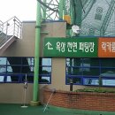 성강골프랜드 이미지